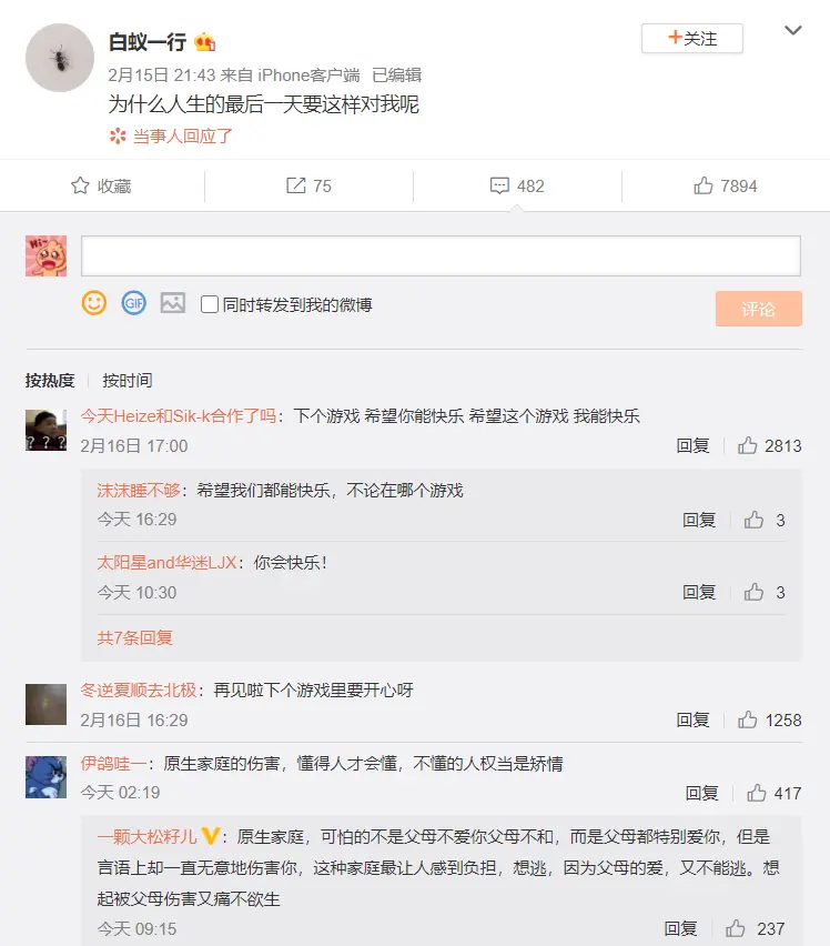 白蚁.png