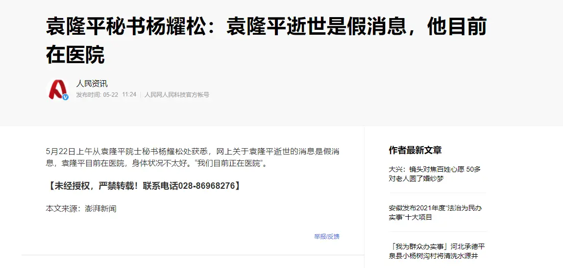 辟谣.png