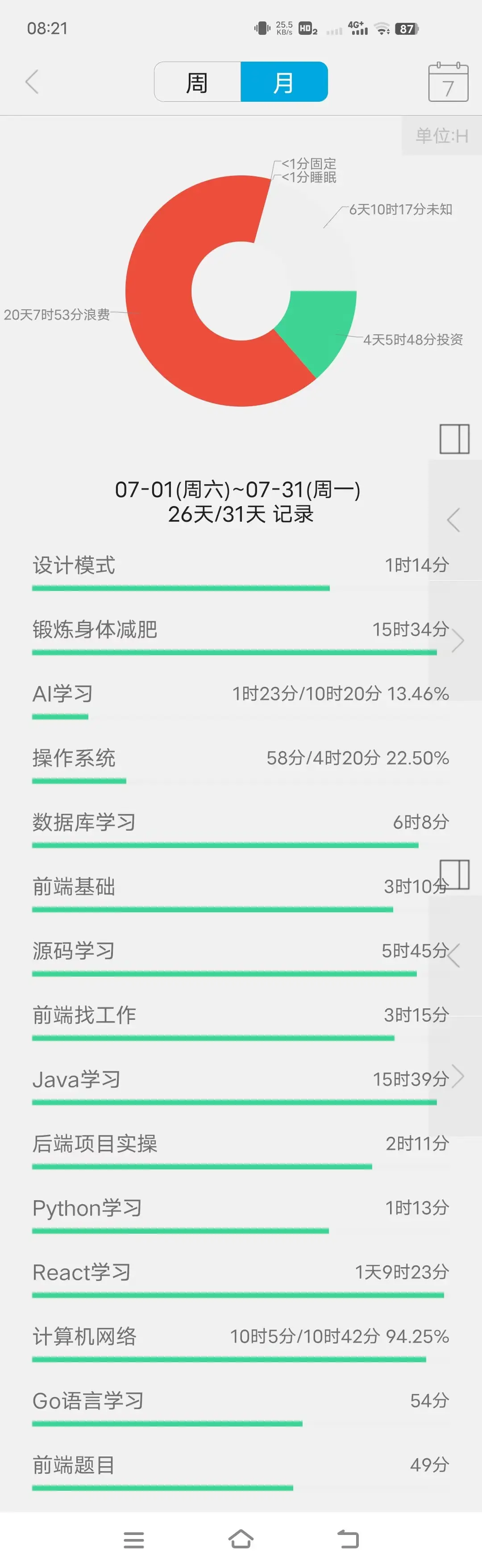 23年7月份.jpg