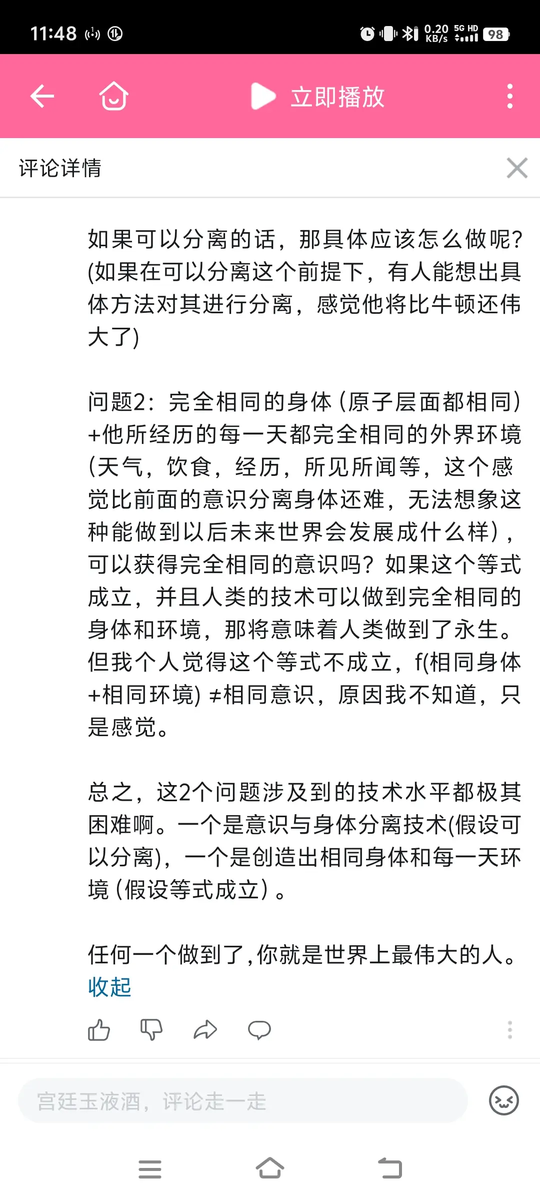 图片发自简书App
